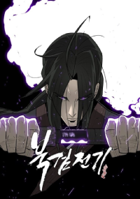 Legend of the Northern Blade,북검전기,manga,Legend of the Northern Blade manga,Legend of the Northern Blade manhwa,Legend of the Northern Blade manhua