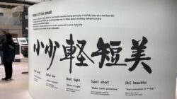 Sho-Sho-Kei-Tan-Bi Jadi Filosofi Abadi Suzuki